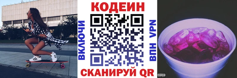 blacksprut как войти Безенчук Кодеиновый сироп Lean Purple Drank