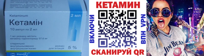 Кетамин VHQ  Безенчук 