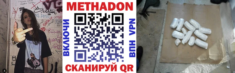 Метадон мёд  купить наркоту  Безенчук 